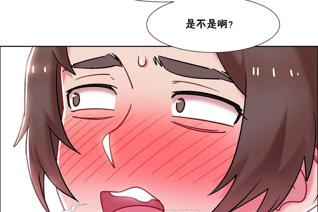 出租女孩 第56话 第99页