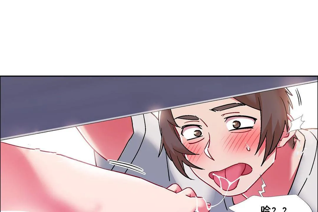 出租女孩 第56话 第31页