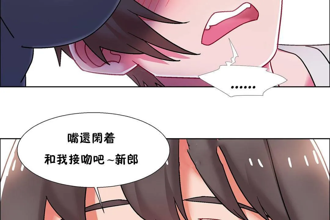 出租女孩 第56话 第65页