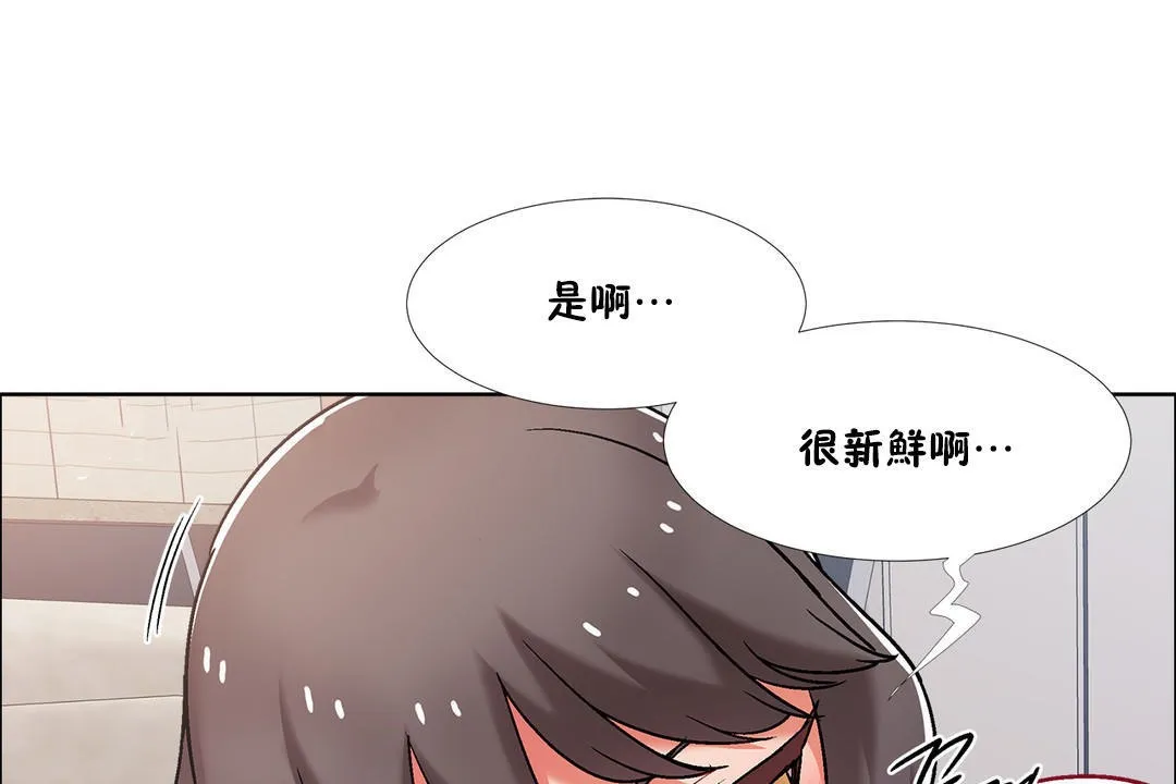 出租女孩 第44话 第109页