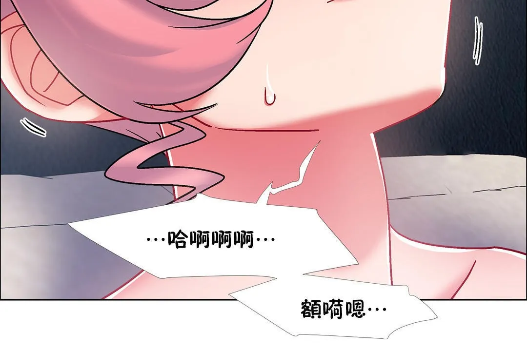 出租女孩 第44话 第152页