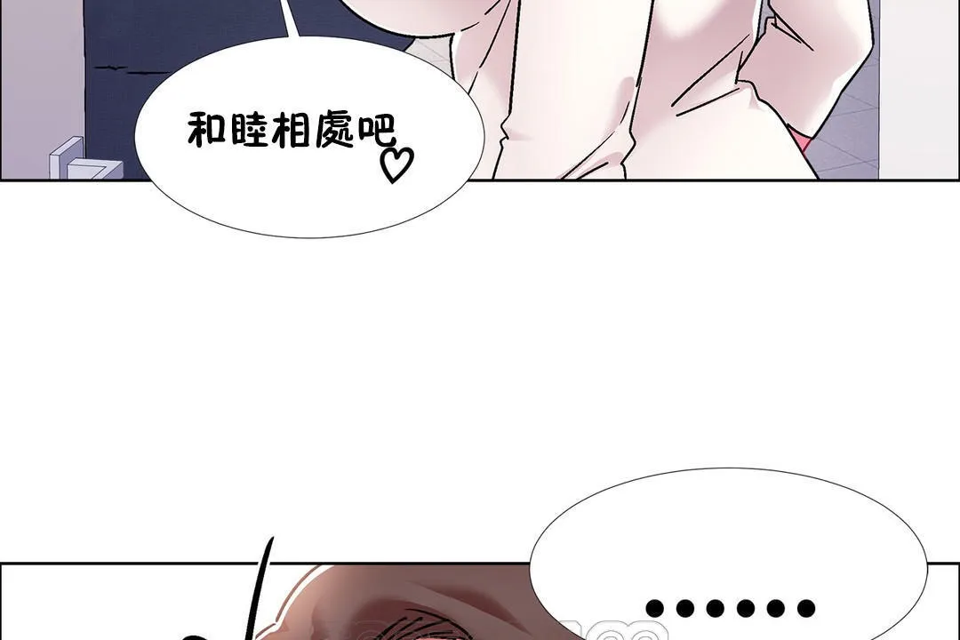 出租女孩 第44话 第63页