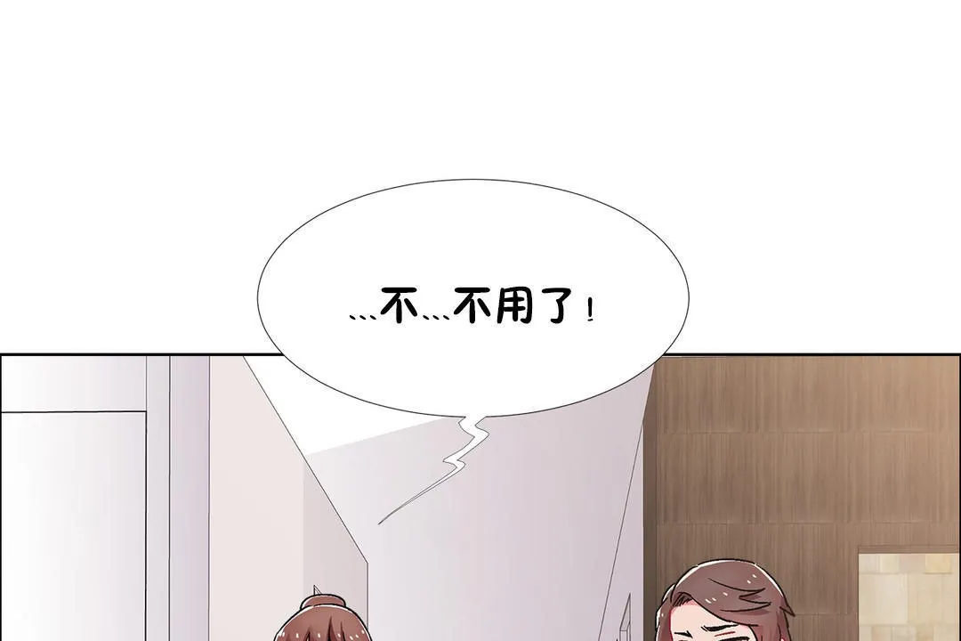 出租女孩 第44话 第49页
