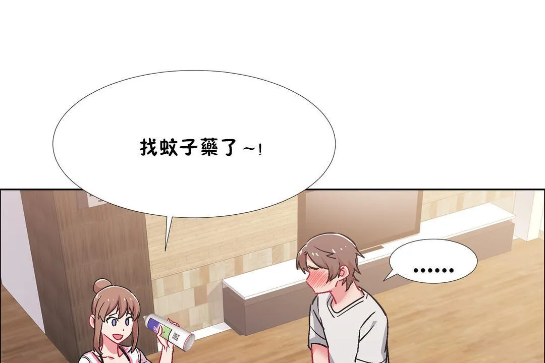 出租女孩 第44话 第23页