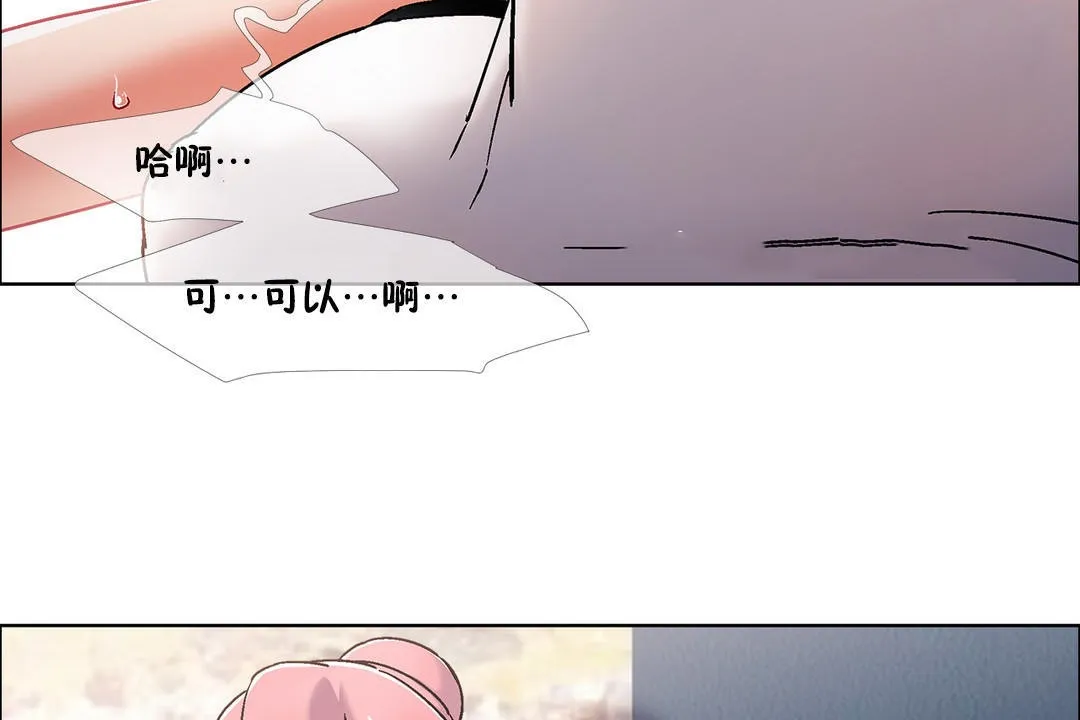 出租女孩 第44话 第122页