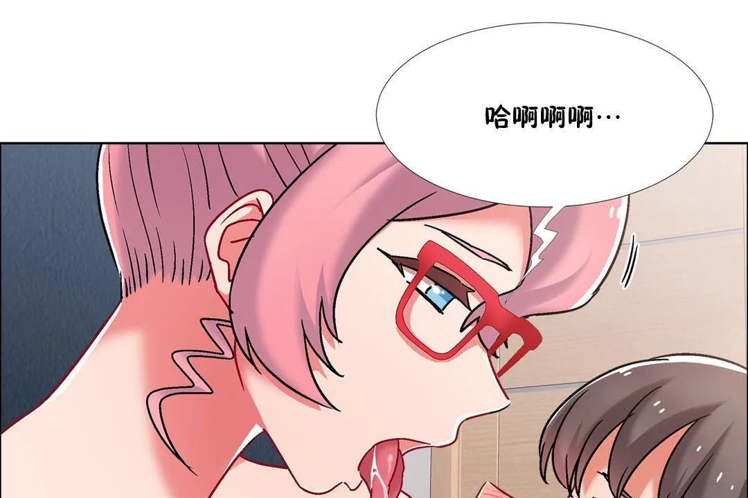 出租女孩 第44话 第131页