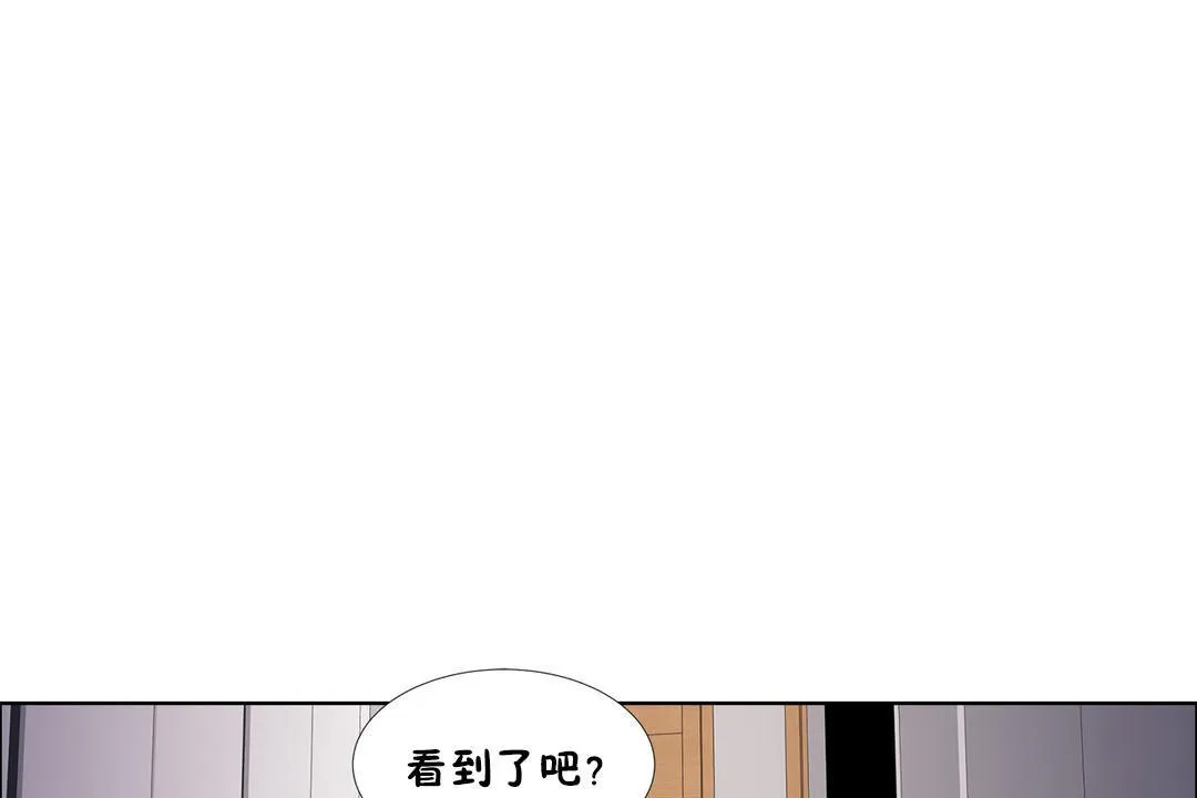 出租女孩 第44话 第103页