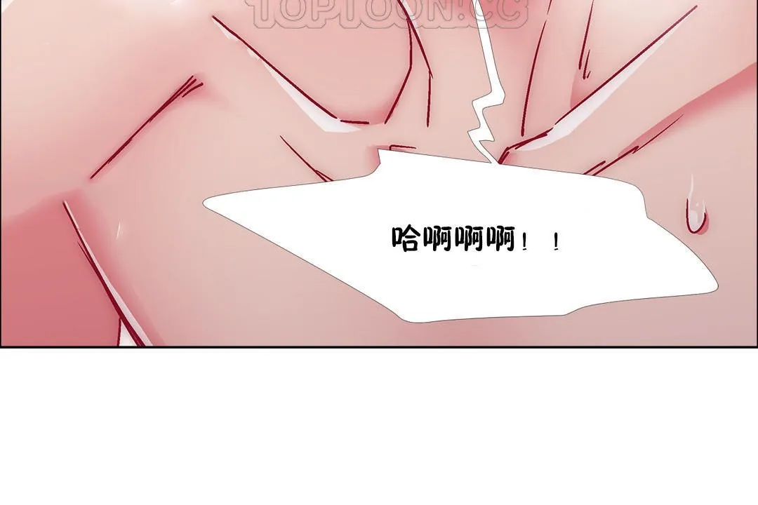 出租女孩 第44话 第160页