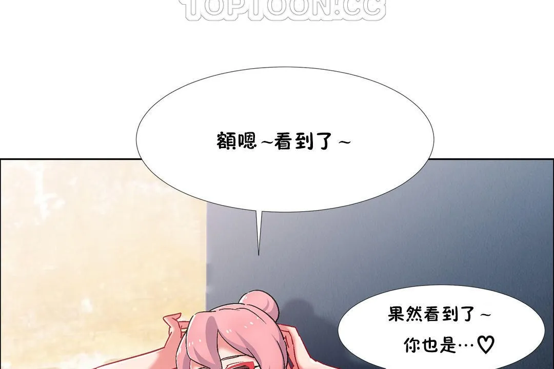 出租女孩 第44话 第106页