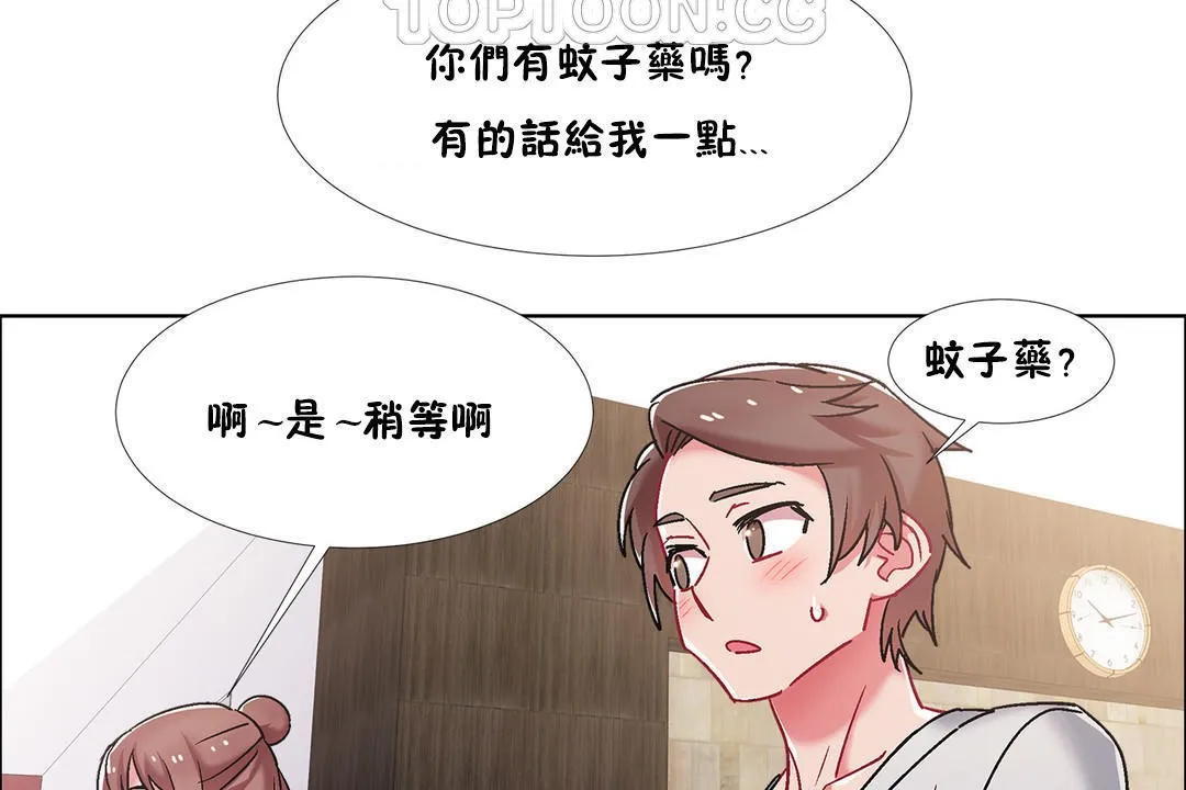 出租女孩 第44话 第10页
