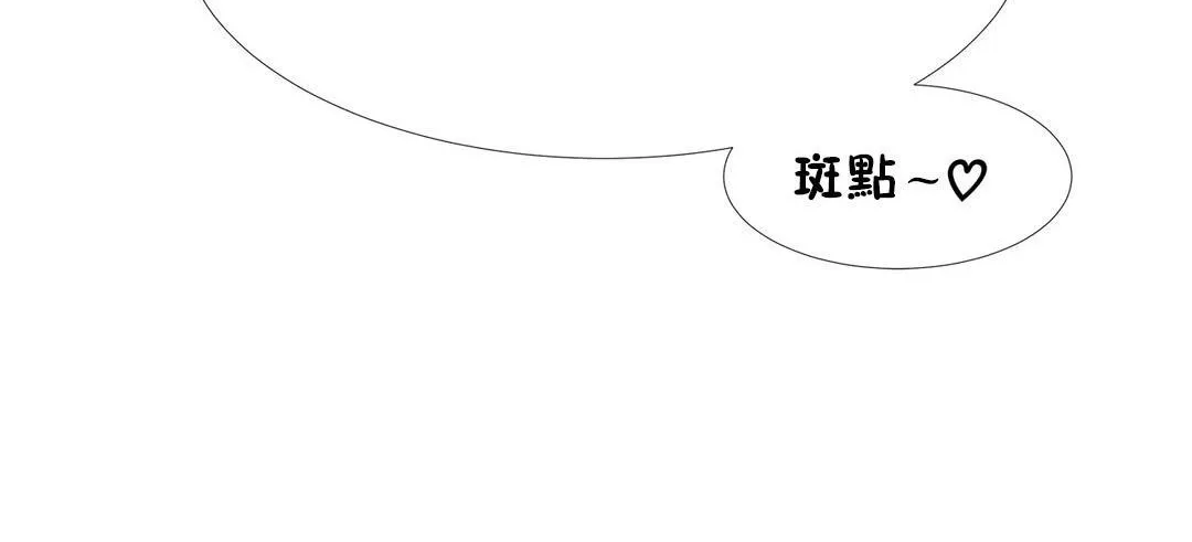 出租女孩 第44话 第42页