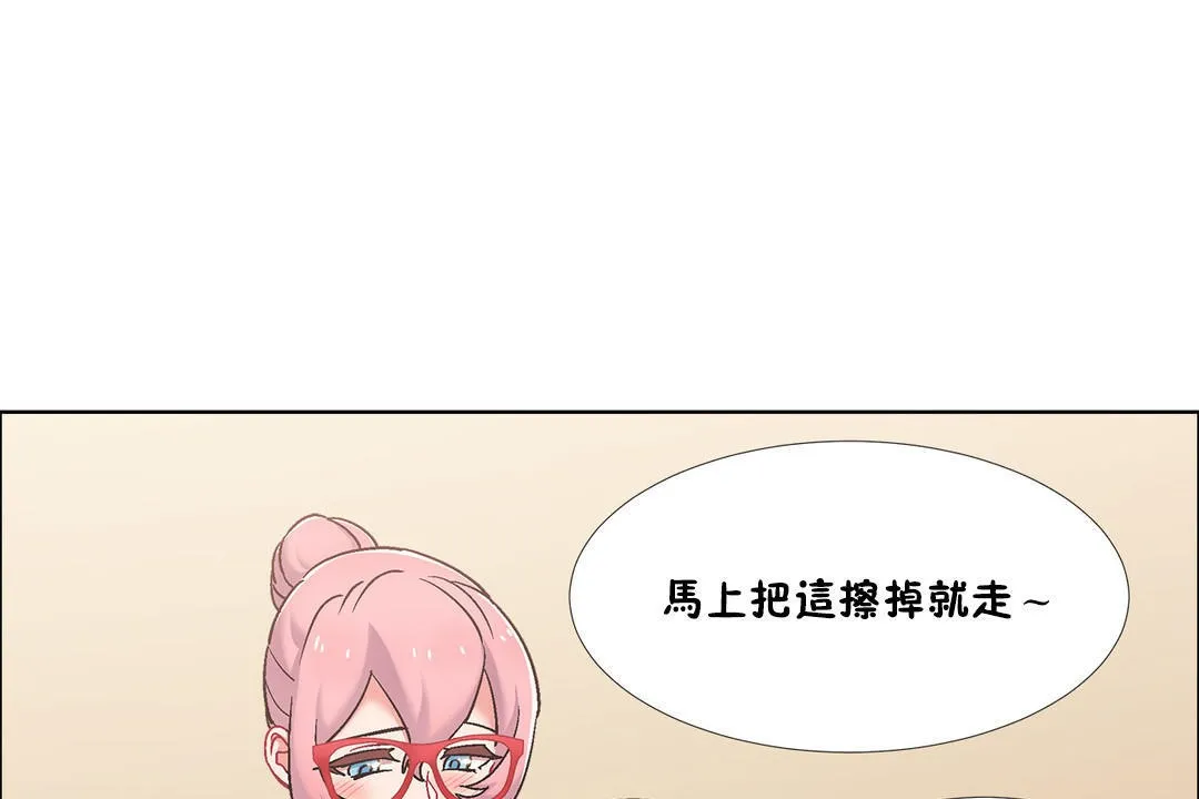 出租女孩 第44话 第7页
