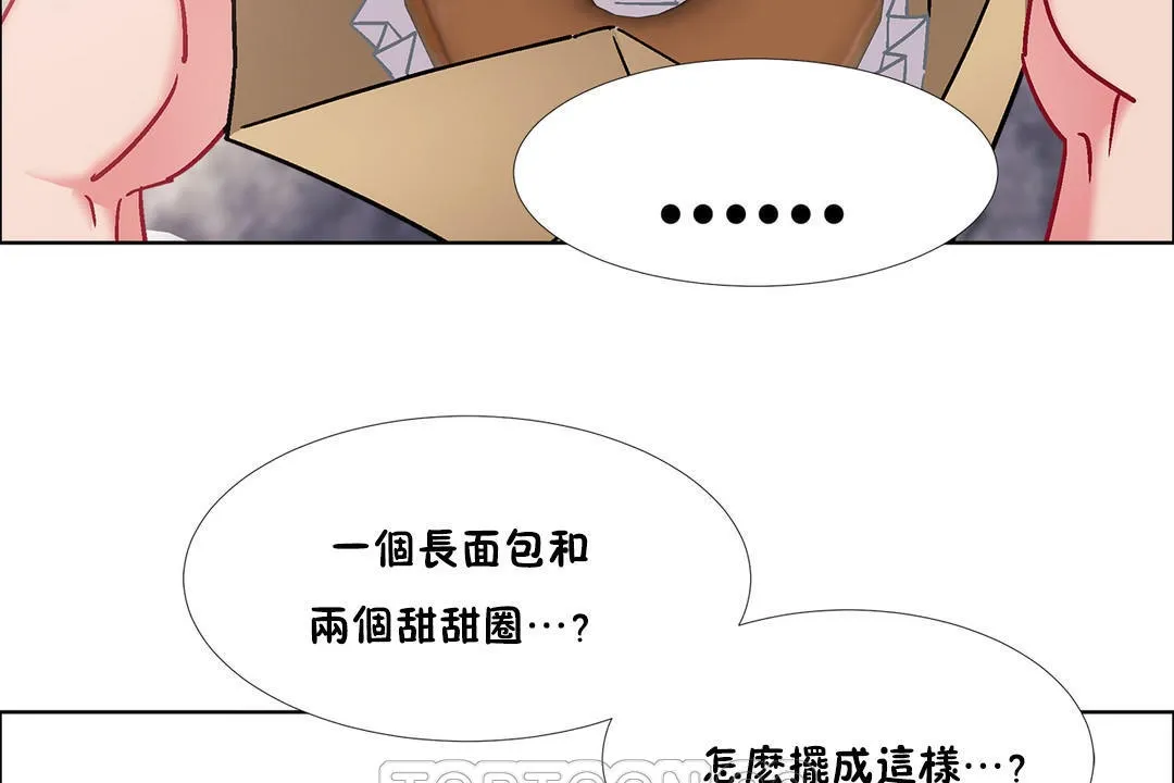出租女孩 第44话 第87页