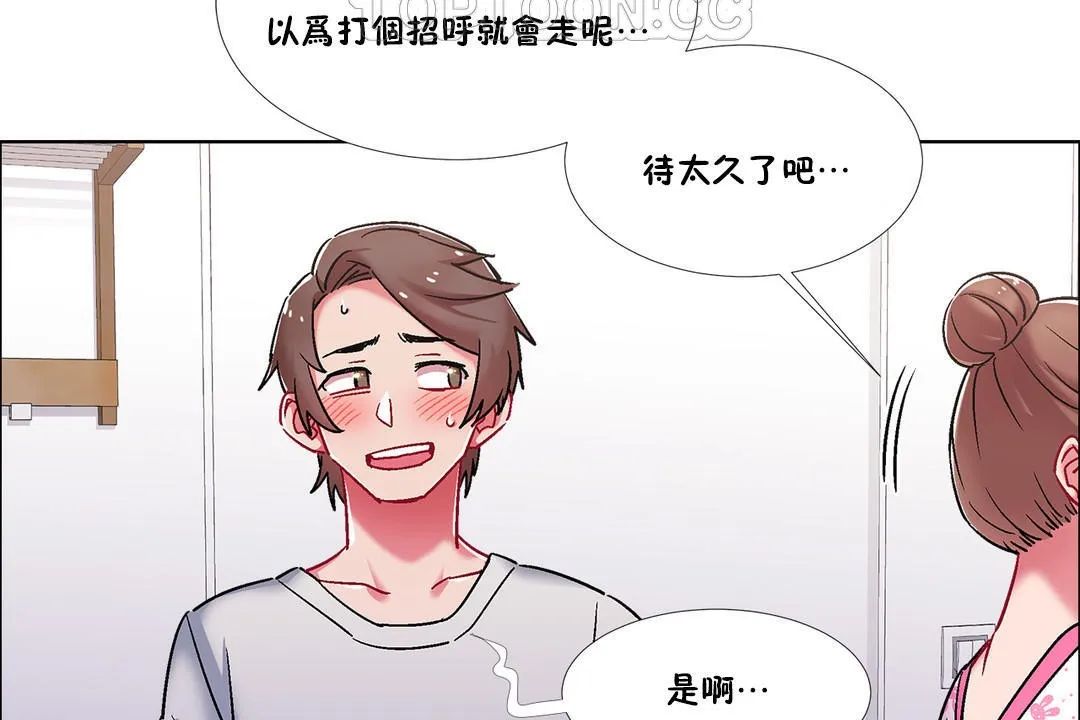 出租女孩 第44话 第76页