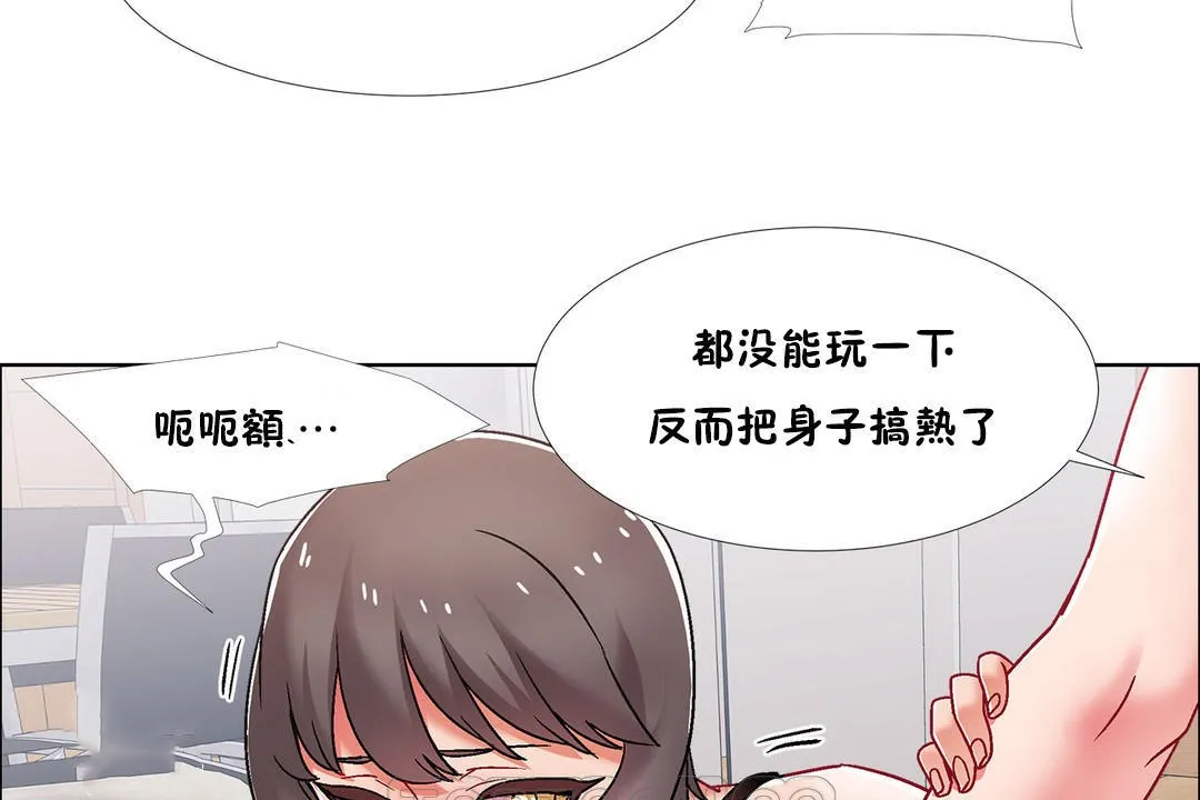 出租女孩 第44话 第117页
