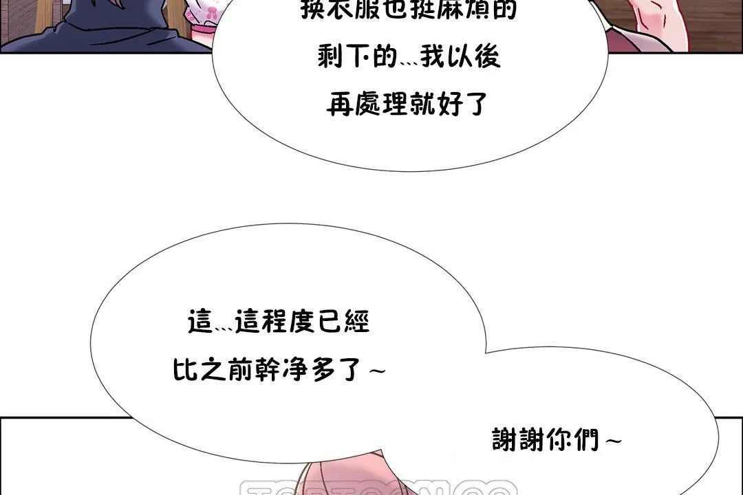 出租女孩 第44话 第51页