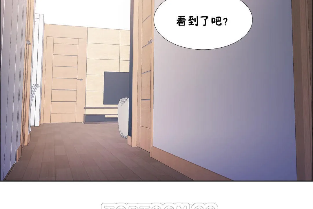 出租女孩 第44话 第105页