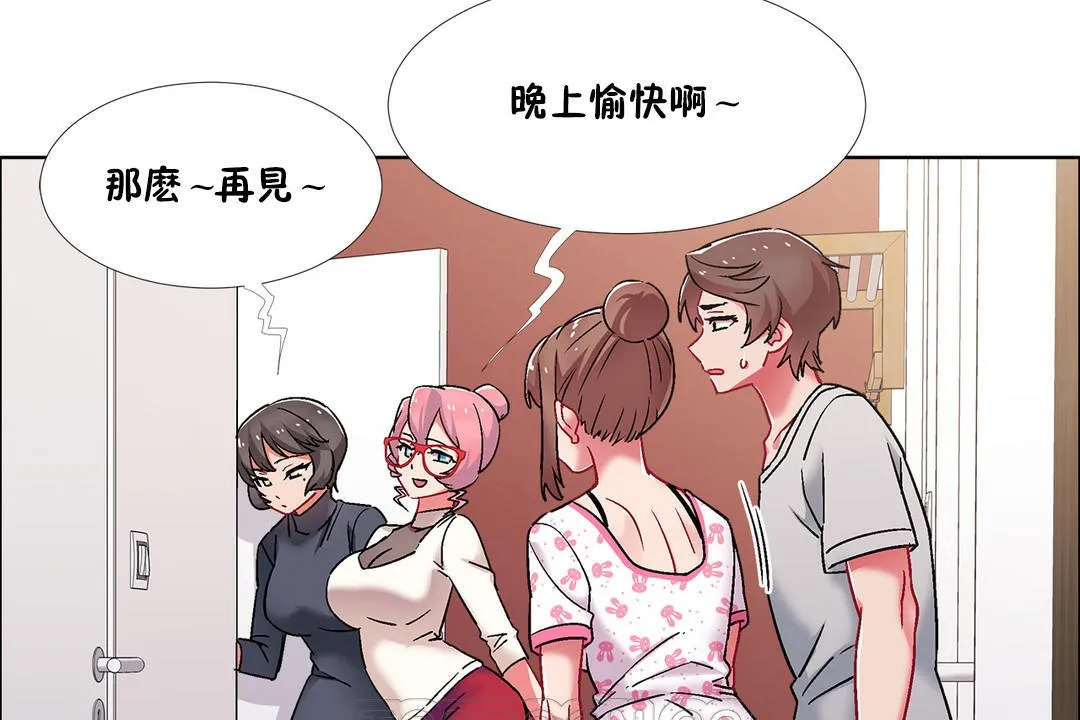 出租女孩 第44话 第57页