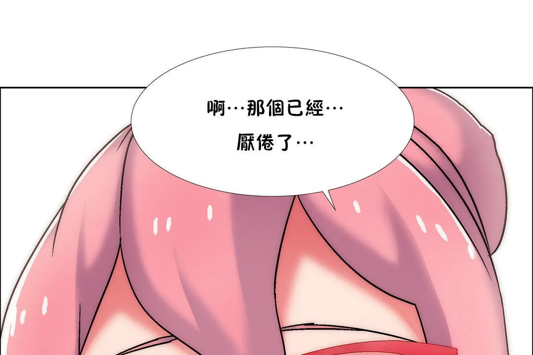 出租女孩 第44话 第125页