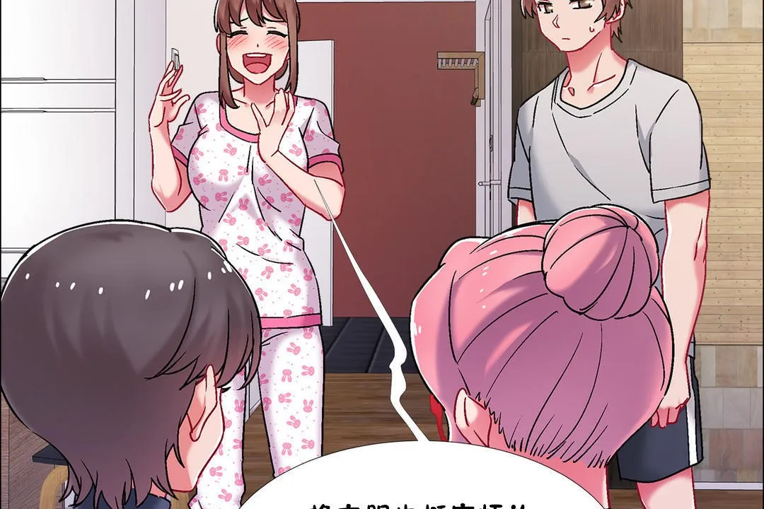 出租女孩 第44话 第50页