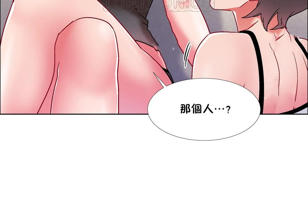 出租女孩 第44话 第124页