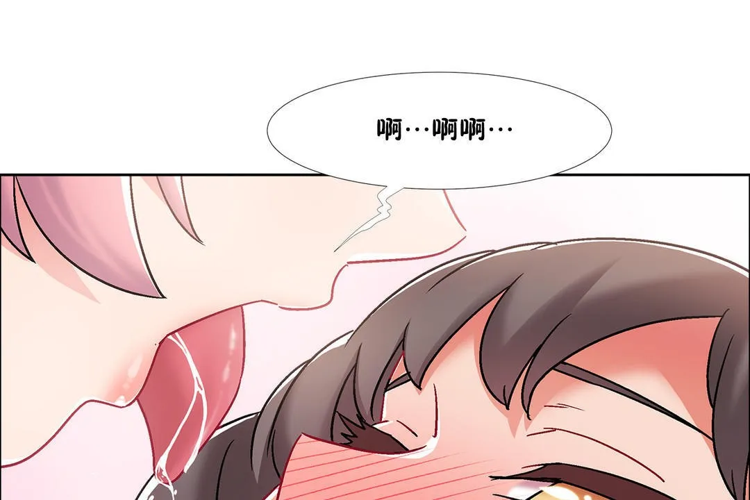 出租女孩 第44话 第133页
