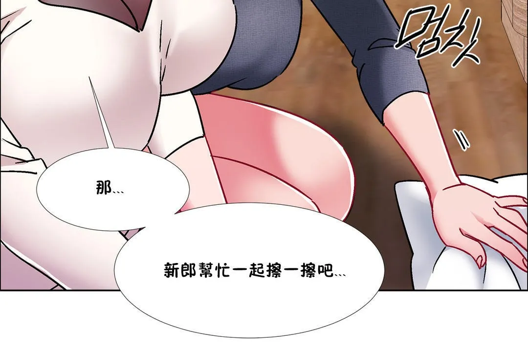 出租女孩 第44话 第36页