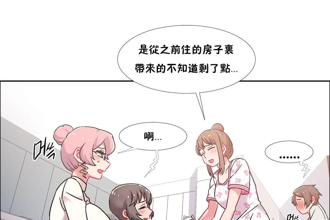 出租女孩 第44话 第25页