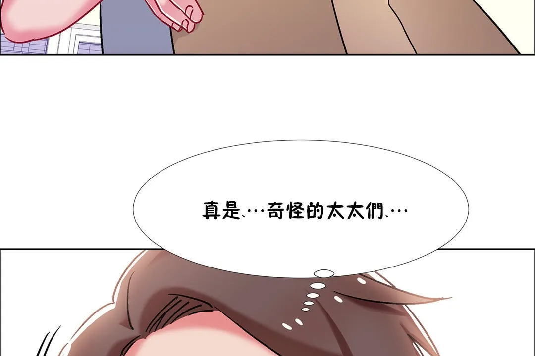 出租女孩 第44话 第89页