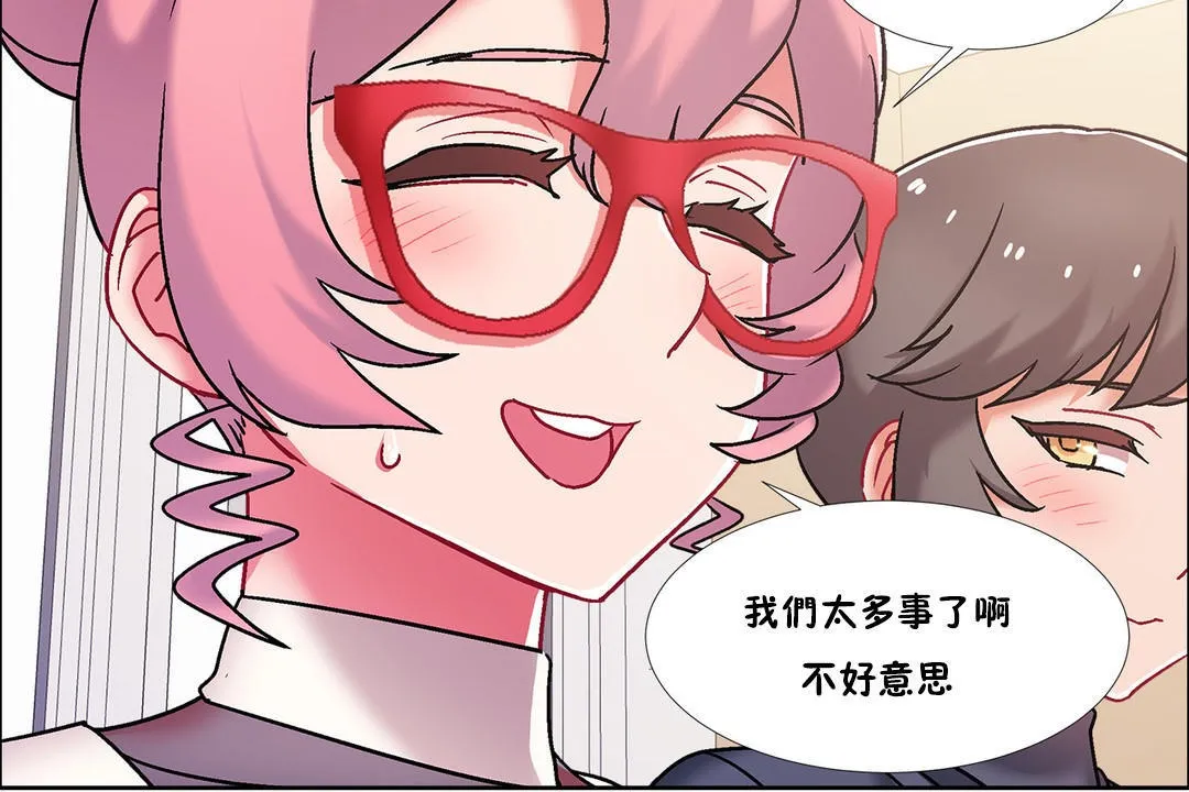 出租女孩 第44话 第54页