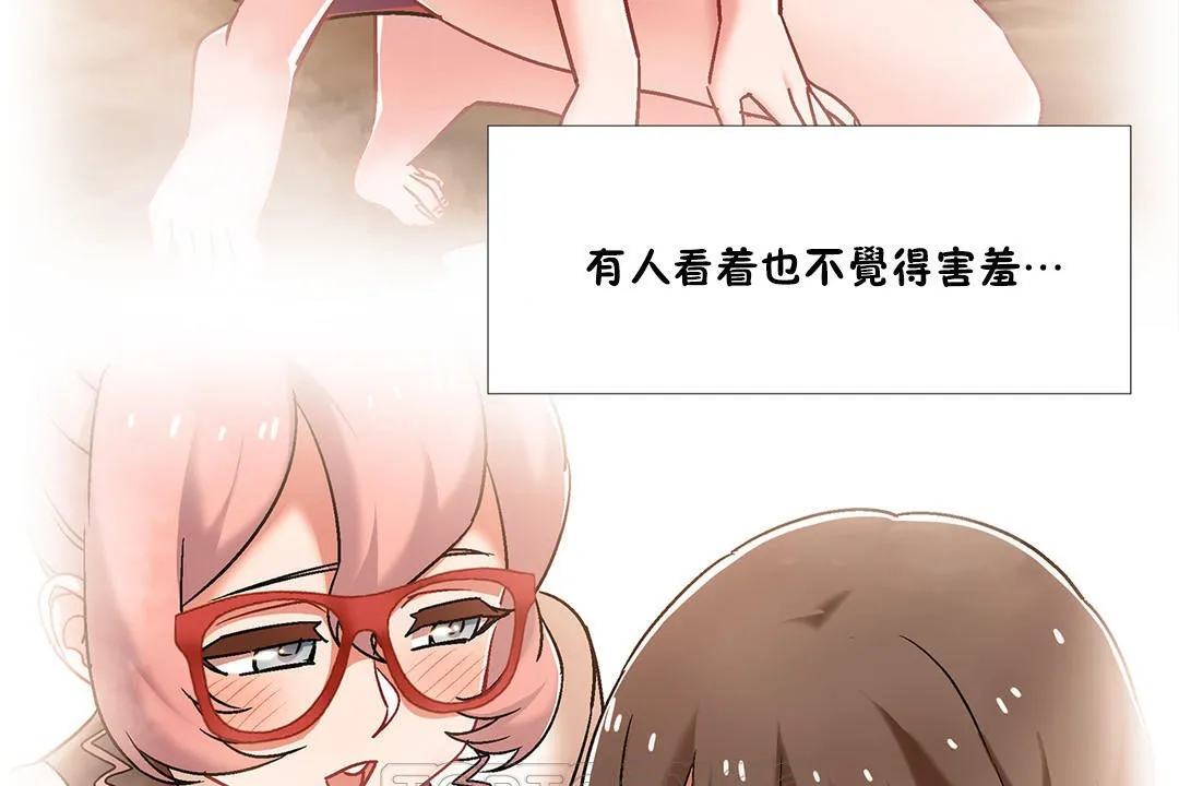 出租女孩 第44话 第93页