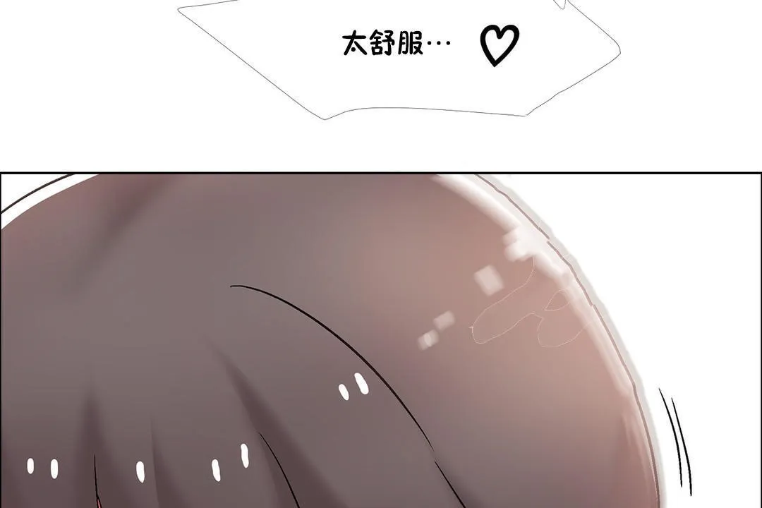 出租女孩 第44话 第143页