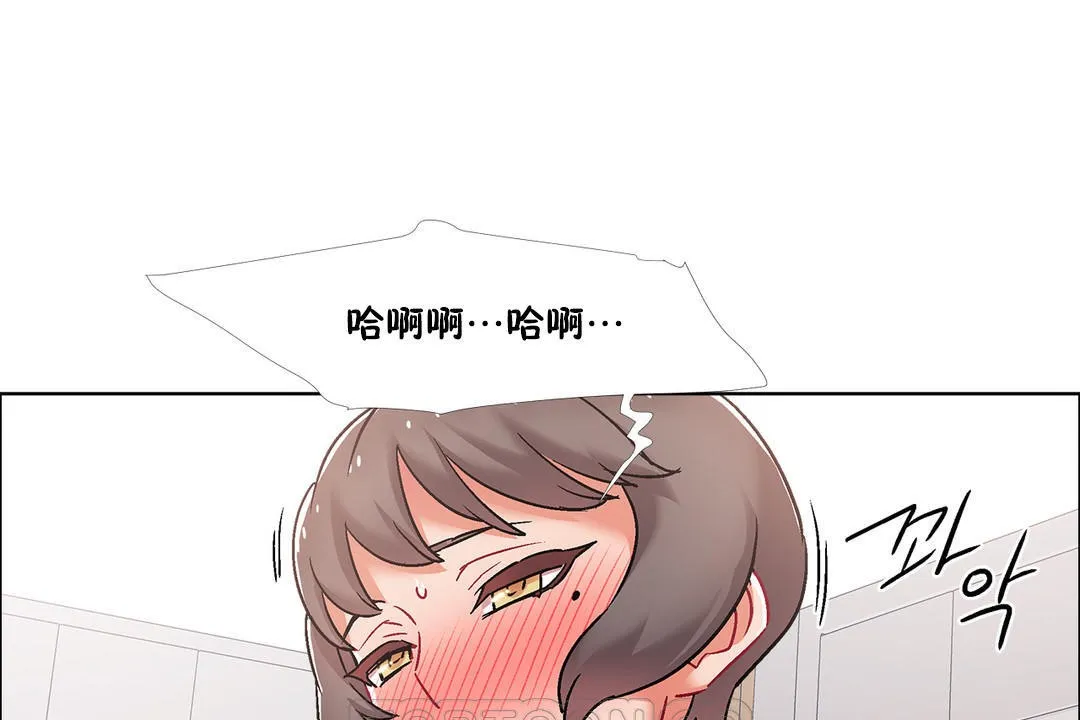 出租女孩 第44话 第141页