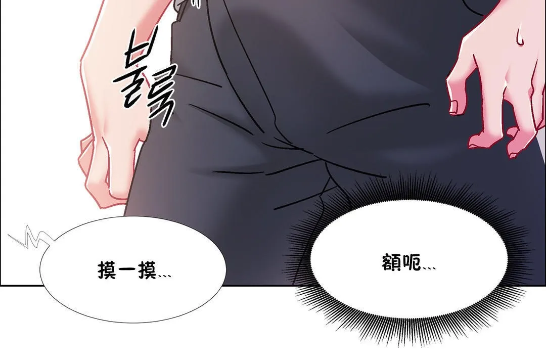 出租女孩 第44话 第20页