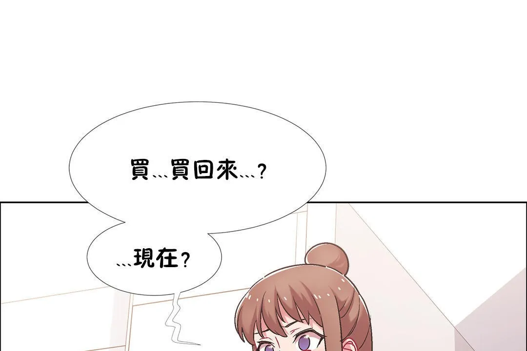 出租女孩 第44话 第43页