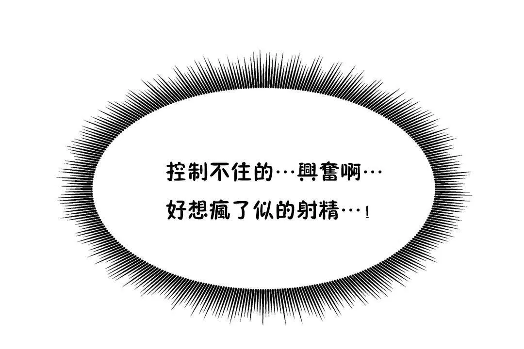 出租女孩 第44话 第161页