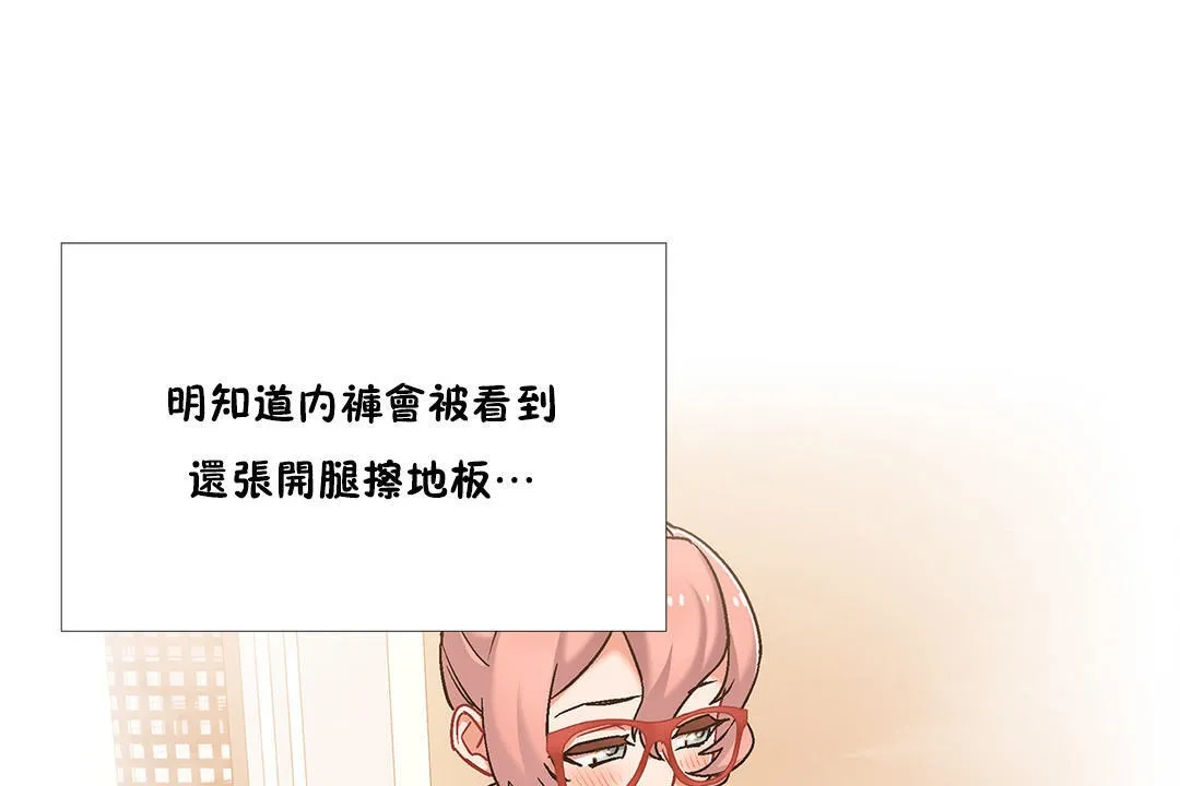 出租女孩 第44话 第91页