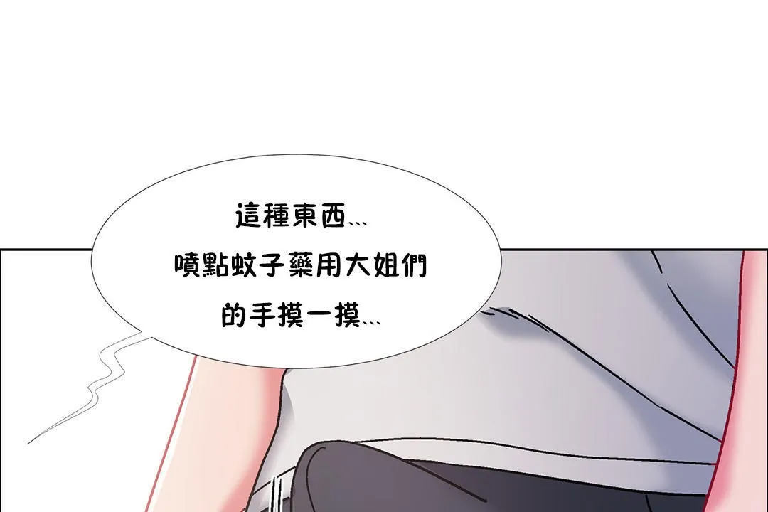 出租女孩 第44话 第19页