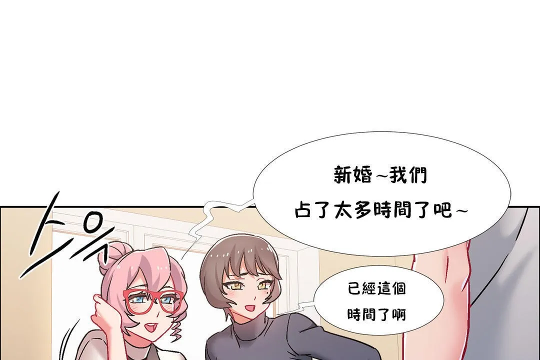 出租女孩 第44话 第55页