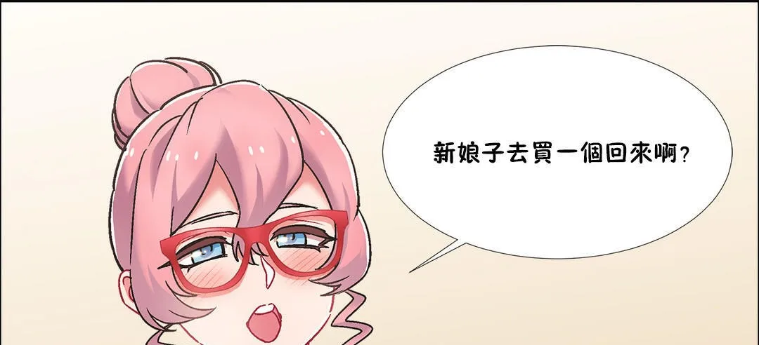 出租女孩 第44话 第37页