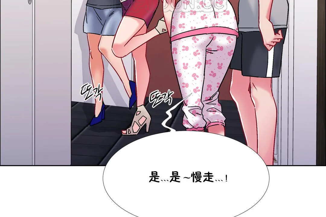 出租女孩 第44话 第58页