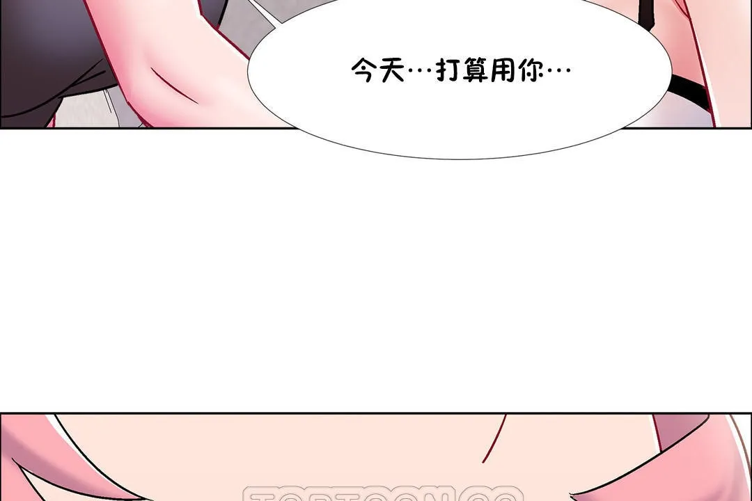 出租女孩 第44话 第129页