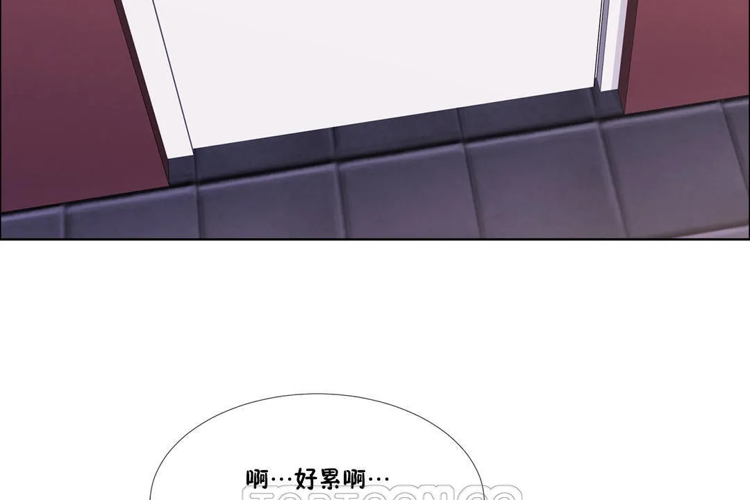 出租女孩 第44话 第75页