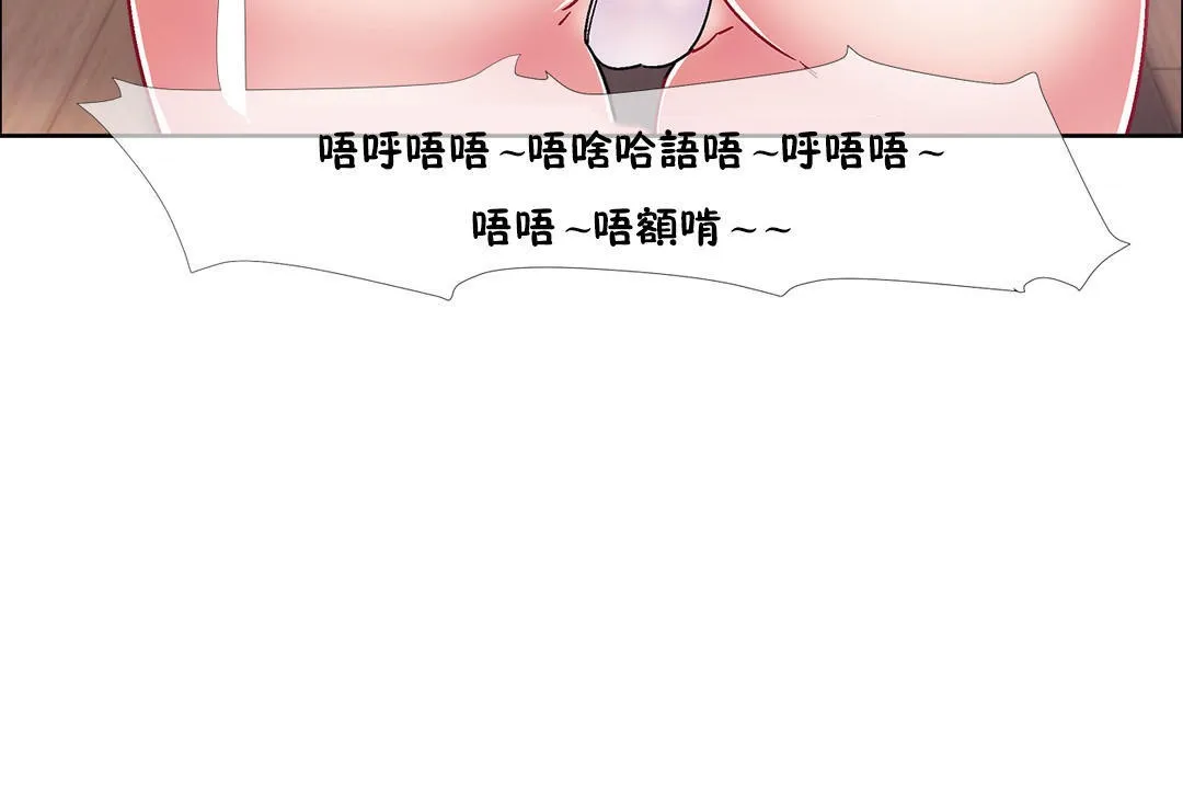 出租女孩 第44话 第150页
