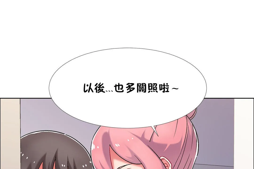 出租女孩 第44话 第61页