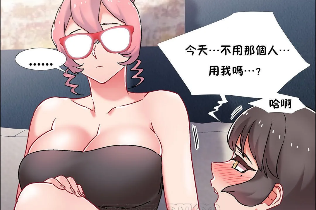 出租女孩 第44话 第123页