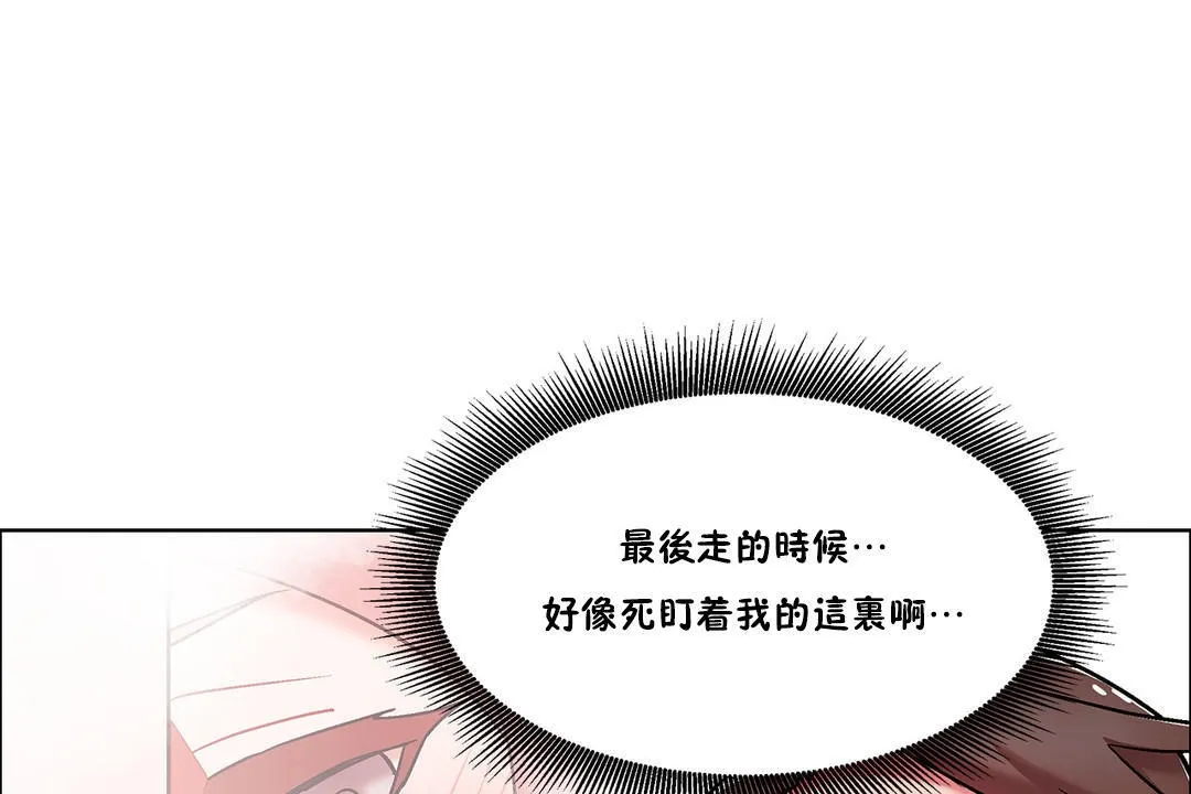 出租女孩 第44话 第79页