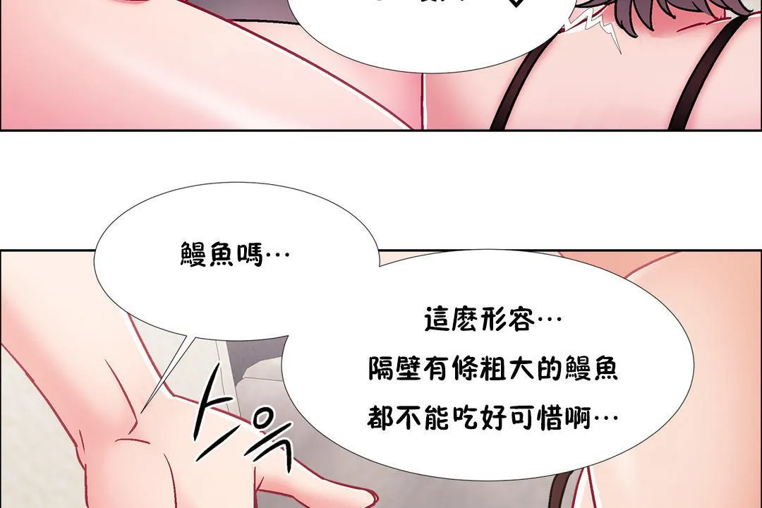 出租女孩 第44话 第113页