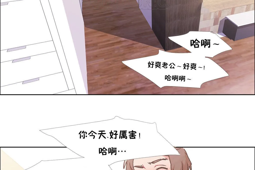 出租女孩 第44话 第154页