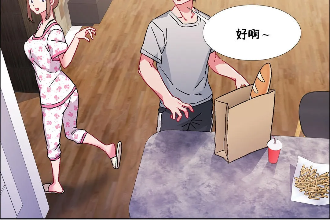 出租女孩 第44话 第84页